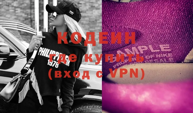 Codein Purple Drank  Прохладный 